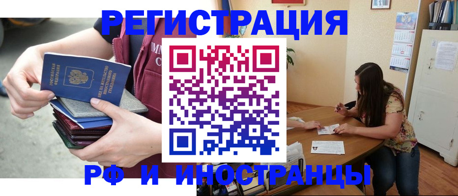 прописка в квартире в Харовске