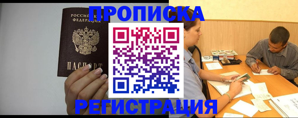 прописка иностранных граждан в Харовске