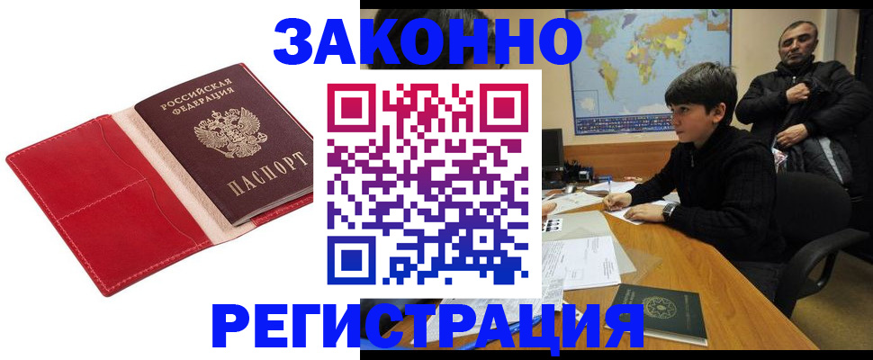 временная регистрация адрес в Харовске