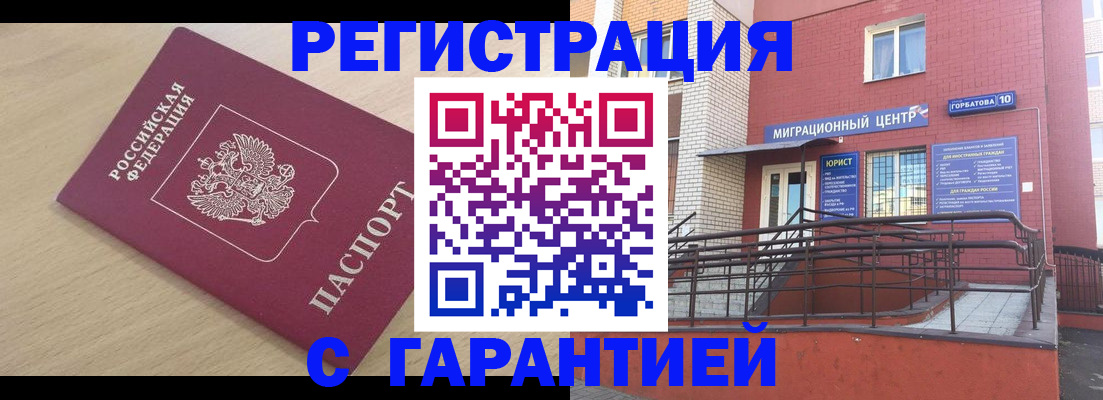 миграционный учет в Харовске