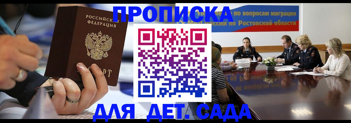 прописка в Харовске